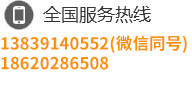 0391-2908018 13949663224