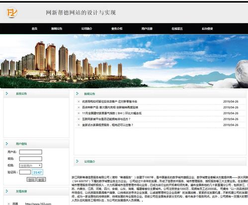 基于php mysql企業(yè)網(wǎng)站的設(shè)計(jì)與開發(fā)