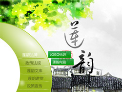 原創(chuàng)作品:蓮韻FLASH MENU菜單