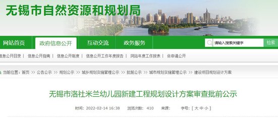 無錫洛社米蘭幼兒園建設(shè)最新消息